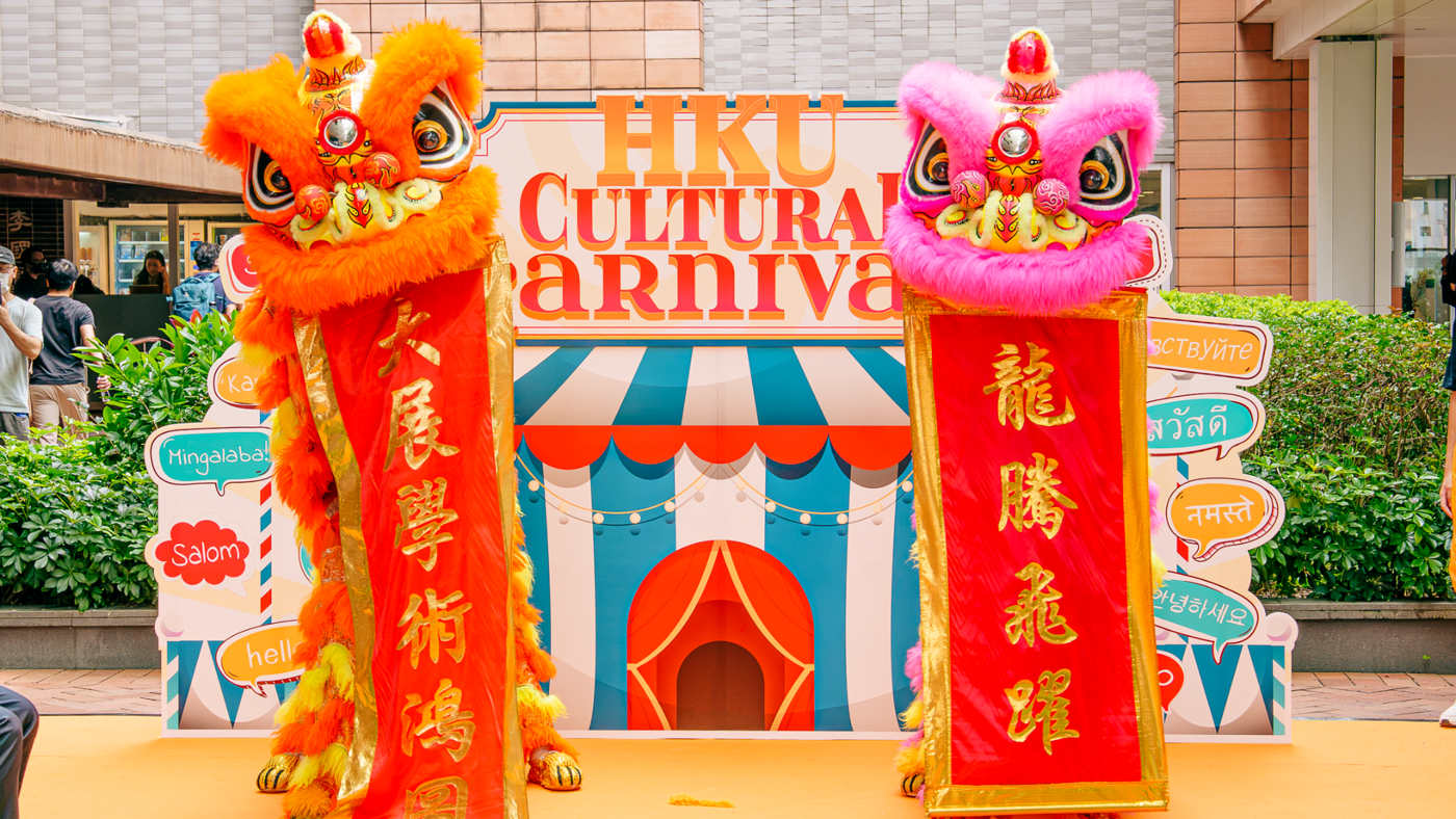 文化嘉年华助力国际生融合 港大录取非本地学生人数创新高