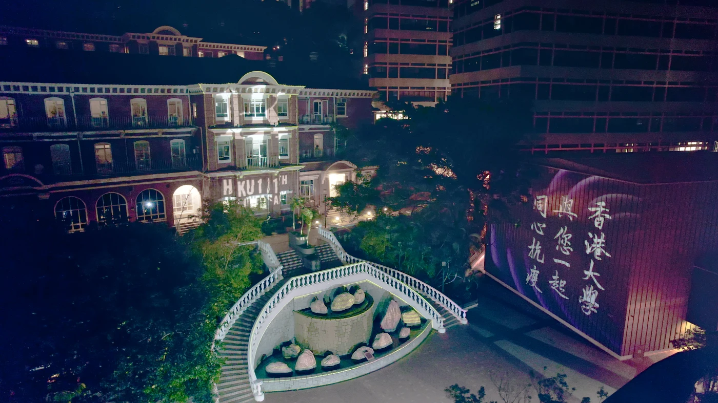 香港大學111周年啟動禮