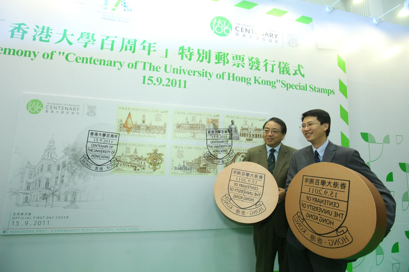 香港大學百周年紀念郵票今天發行