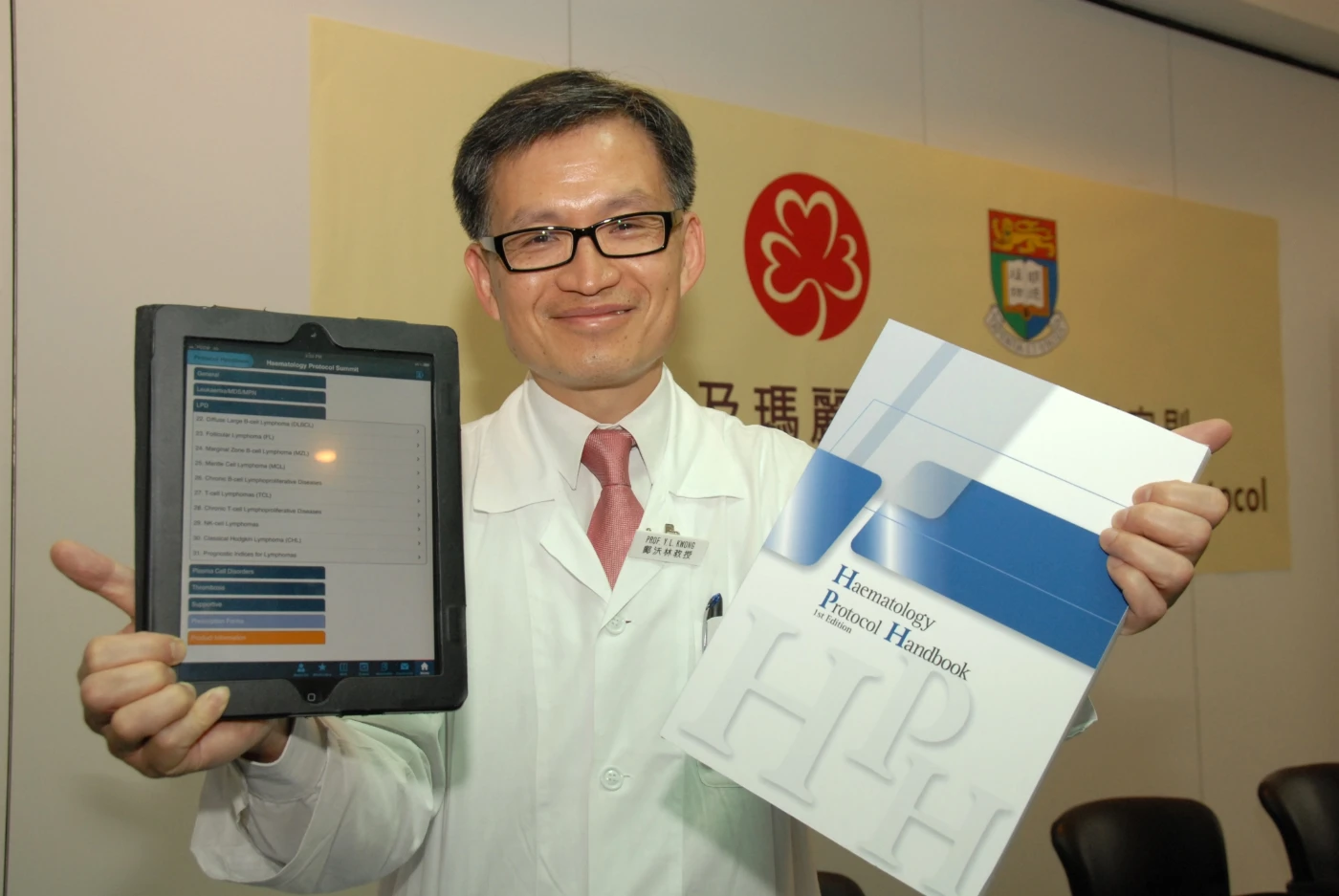 HKU and QMH Hematologist launch the first unified protocols in HK for blood cancers and diseases: Protocol book, iPhone app and website