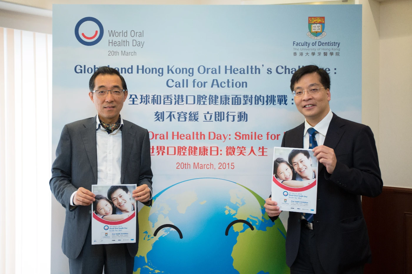 全球和香港口腔健康面對的挑戰：立即行動!