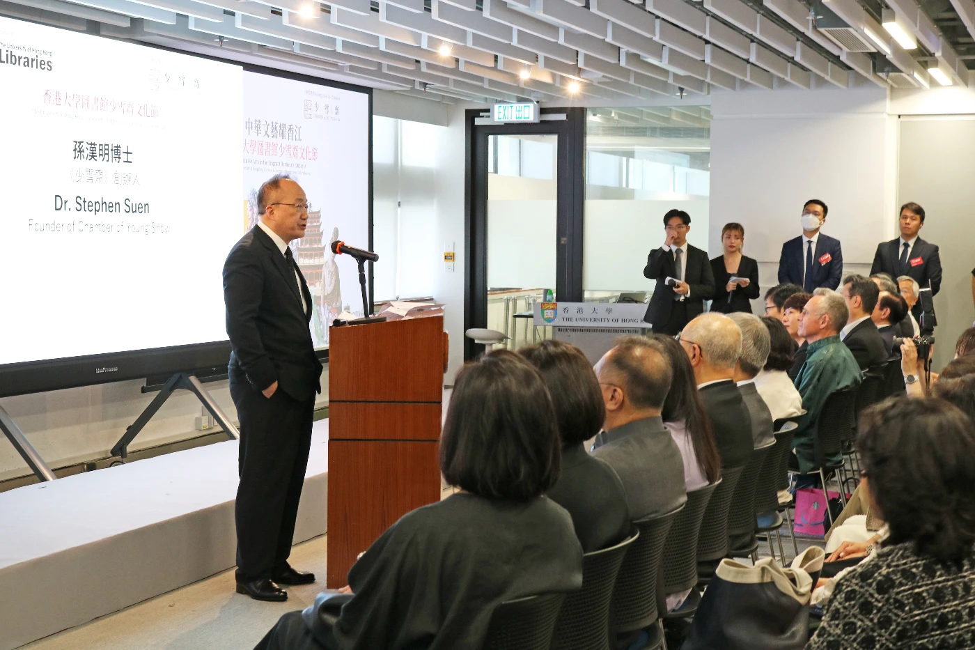 Chinese Arts in Fragrant Harbour’s Embrace, The University of Hong Kong Libraries & Chamber of Young Snow Culture Festival 2025