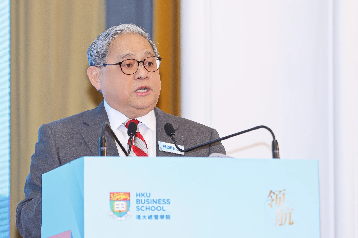 Dr. Victor FUNG, Chairman of the Fung Group, Honorary Chairman of Li & Fung, Chairman of Asia Global Institute at HKU, delivers a keynote speech.