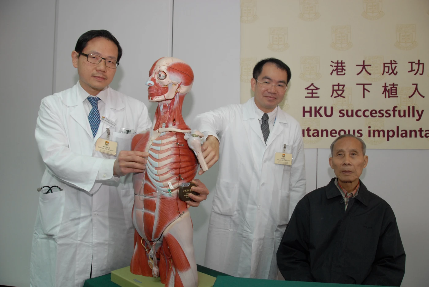 港大成功進行全亞洲首宗全皮下植入式心臟除顫器手術