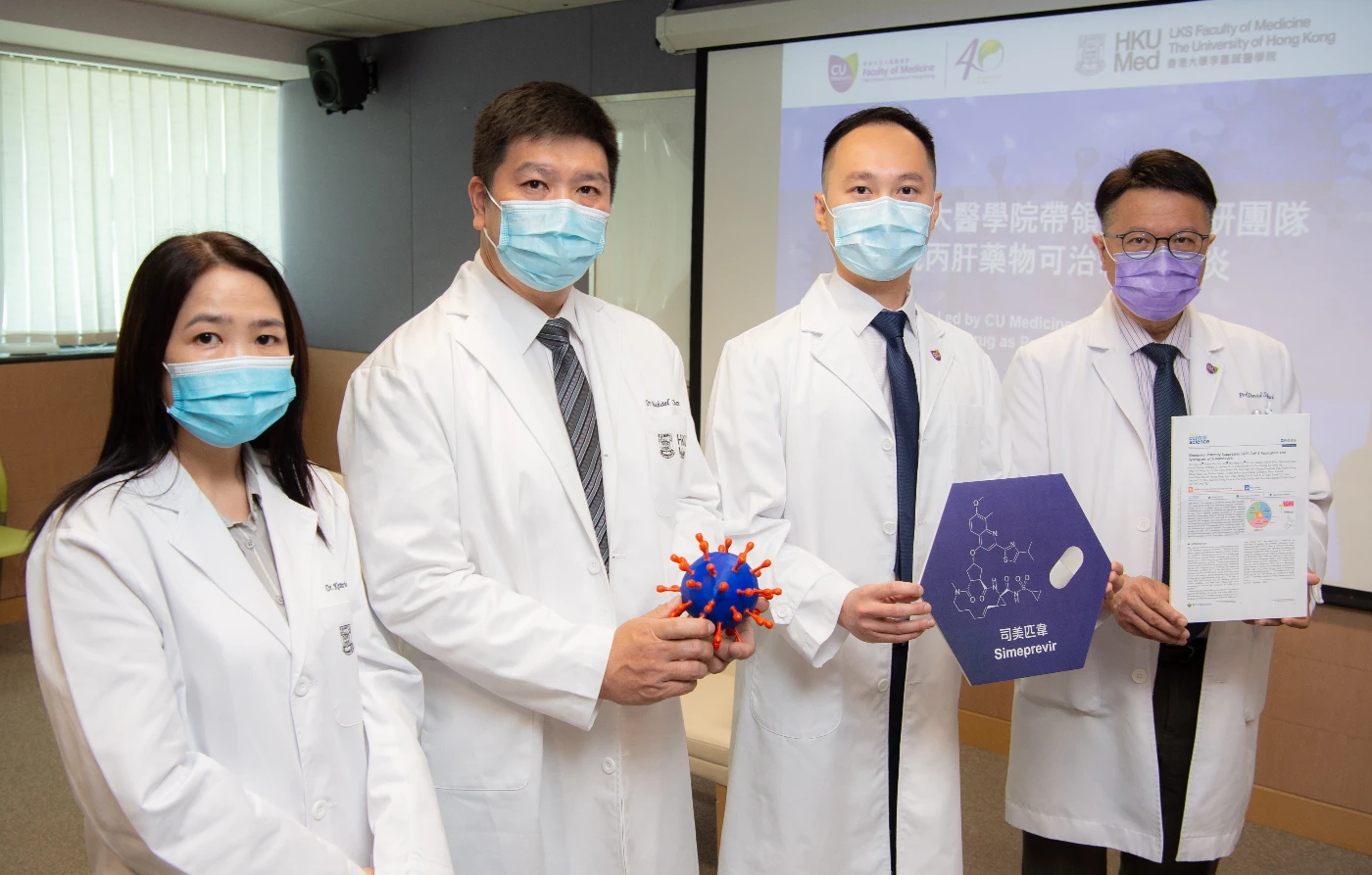 中大與港大醫學院帶領國際科研團隊發現丙肝藥物可治新冠肺炎