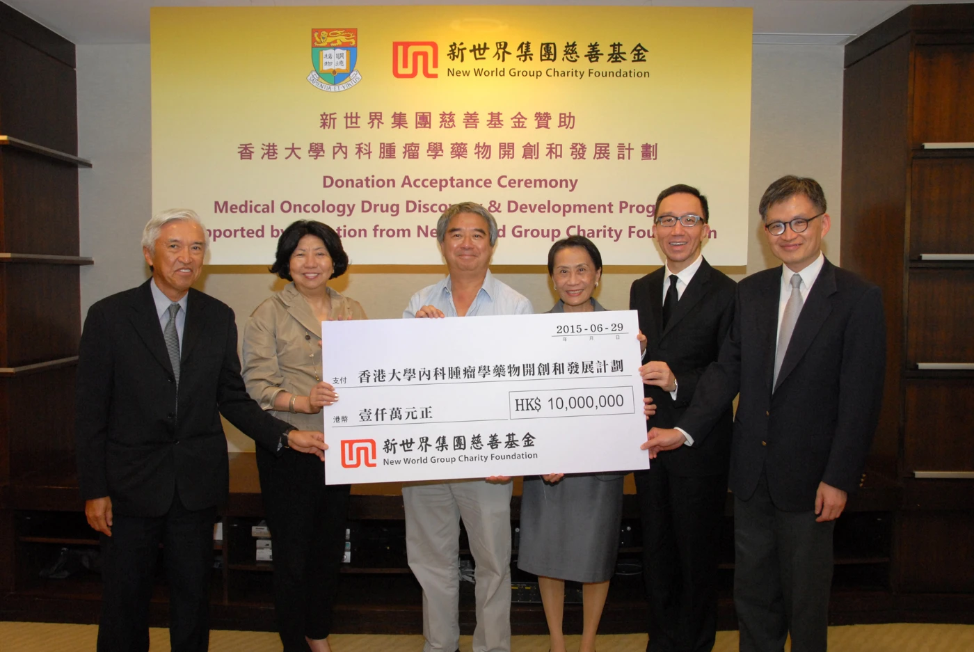 New World Group Charity Foundation’s Donation for the Establishment of Medical Oncology Drug Discovery and Development Program <br>
at the Department of Medicine, The University of Hong Kong