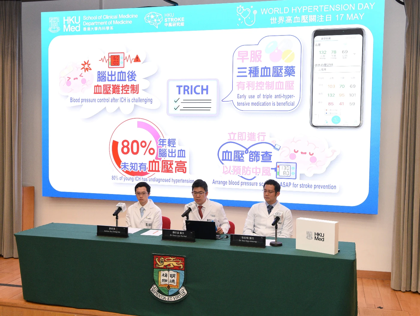 劉巨基醫生（中）及張記暢醫生（右）指導兩名港大醫學院醫科生蘇政熹（左）以及楊倩婷，共同研發「腦出血後用藥評分」臨床工具。此工具整合462位來自瑪麗醫院腦出血患者的數據，目前已在律敦治醫院、仁濟醫院及瑪嘉烈醫院驗證其成效。