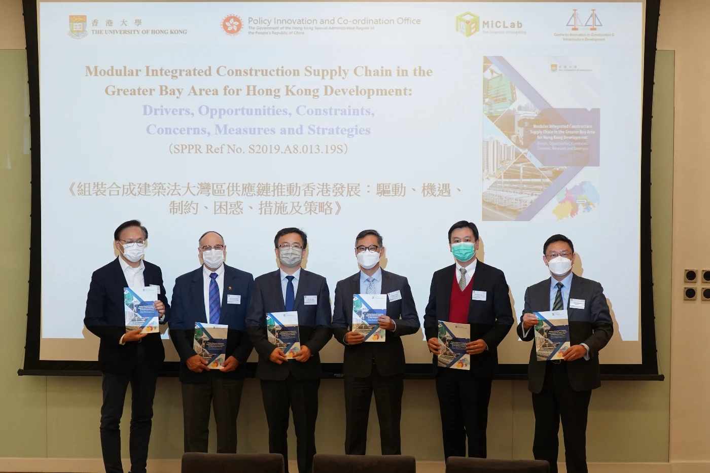 MiC Public Policy Deliverable Booklet Launch