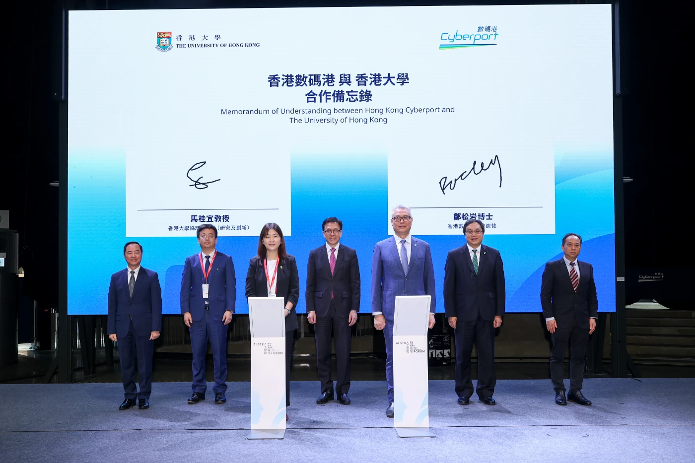 港大與數碼港攜手建立數碼科技創業生態系統