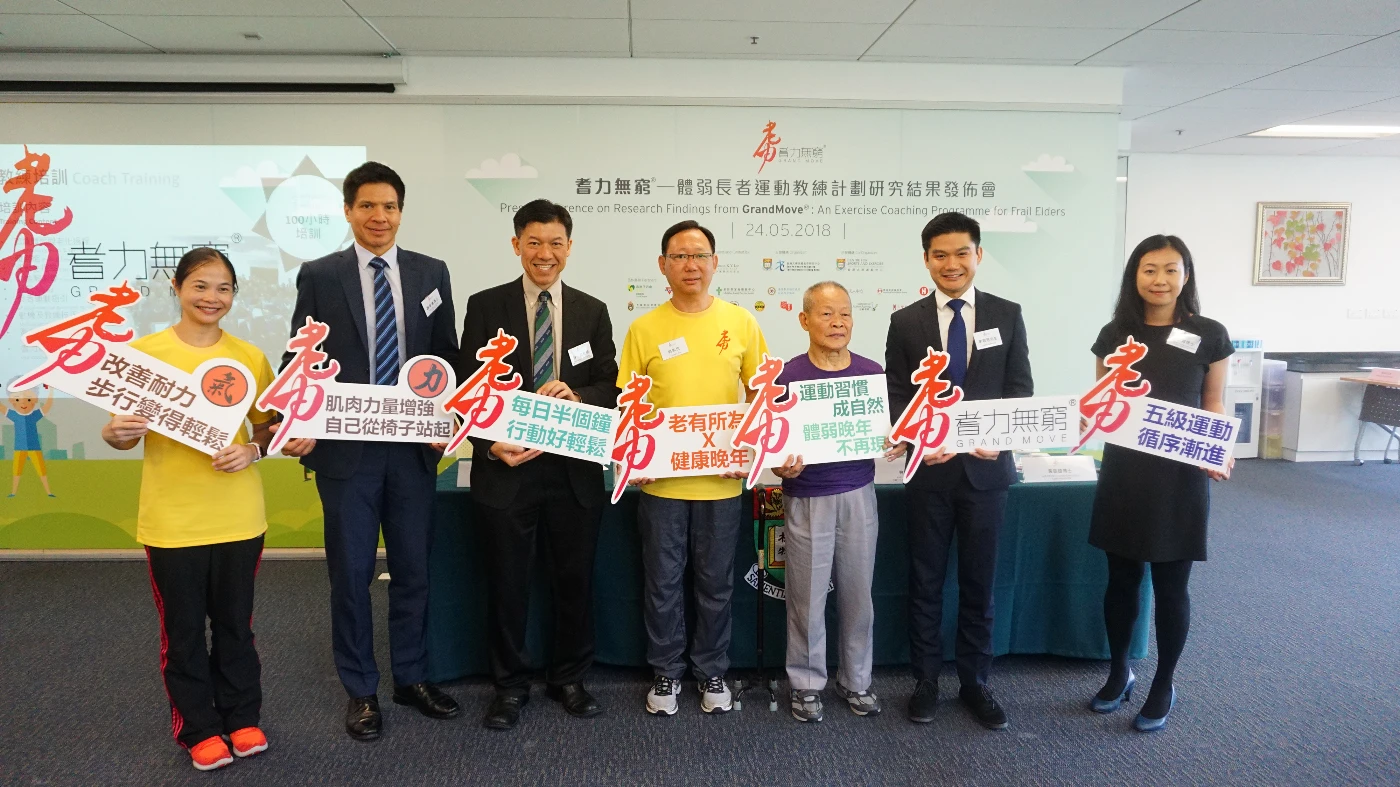 (Issued on behalf of HKU Sau Po Centre on Ageing) <br>
The HKU-led GrandMove® Programme: Empowering Elders through Exercise<br>
Press Conference on Research Findings and GrandMove® Exercise Day