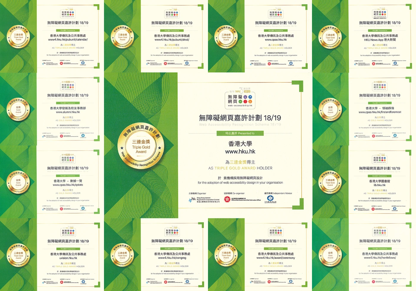 HKU websites win four Gold Awards and 10 Triple Gold Awards this year
