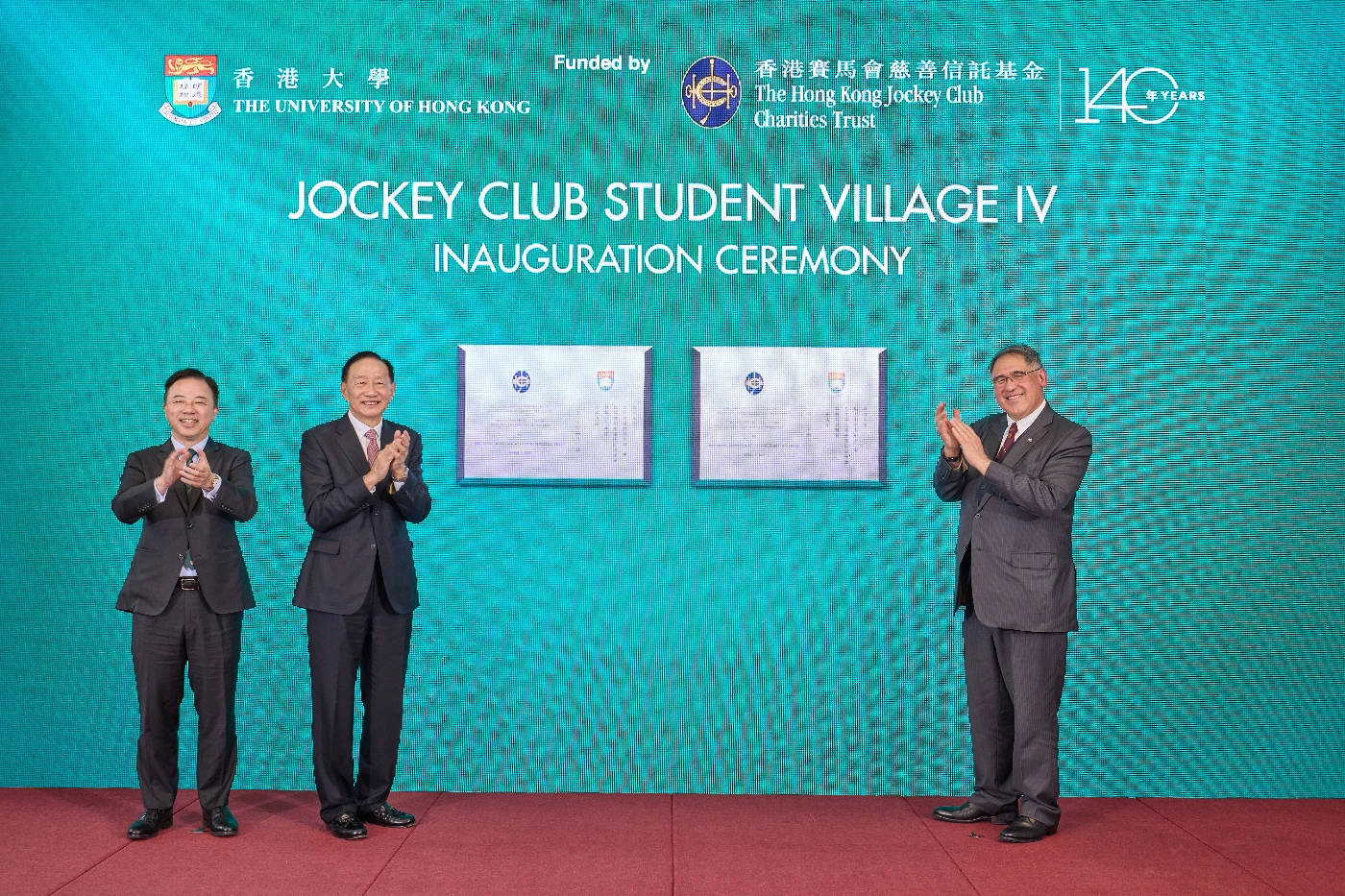 HKU Celebrates the Inauguration of the Jockey Club Student Village IV<br>
Advancing Residential Education and Global Community Building