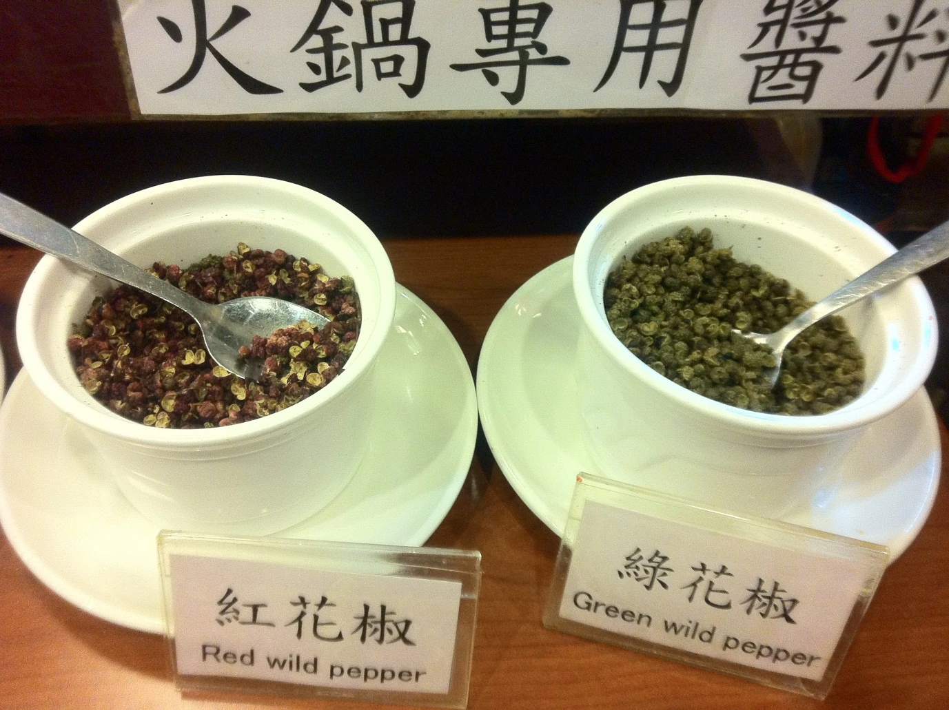 四川花椒內含有HAS化合物，令人進餐時舌頭和嘴唇感到麻痺。