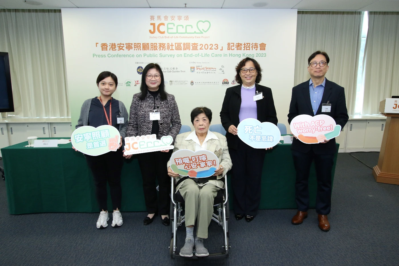Jockey Club End-of-Life Community Care Project <br>
Press Conference on Public Survey on End-of-Life Care in Hong Kong 2023