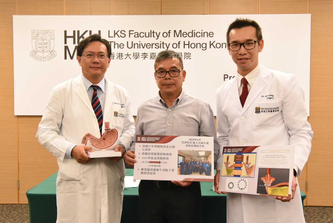 港大醫學院完成亞洲首宗以植入式磁石環<br>
增強下食道括約肌功能手術以治療胃酸倒流