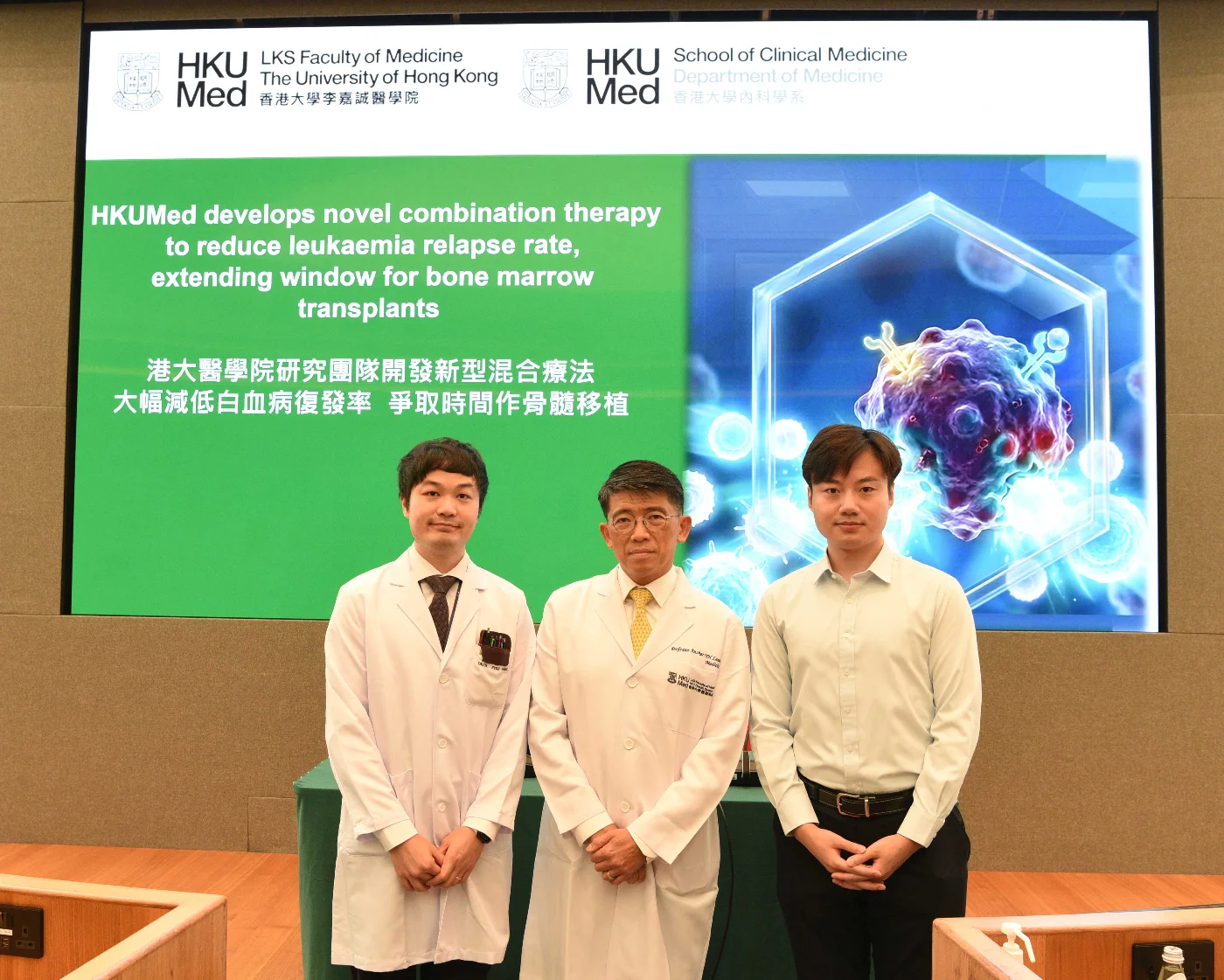 Professor Anskar Leung Yu-hung (centre) and his research team have completed a Phase 2 clinical study evaluating the efficacy of QUIZOM combination therapy in leukemia patients, with encouraging clinical results.