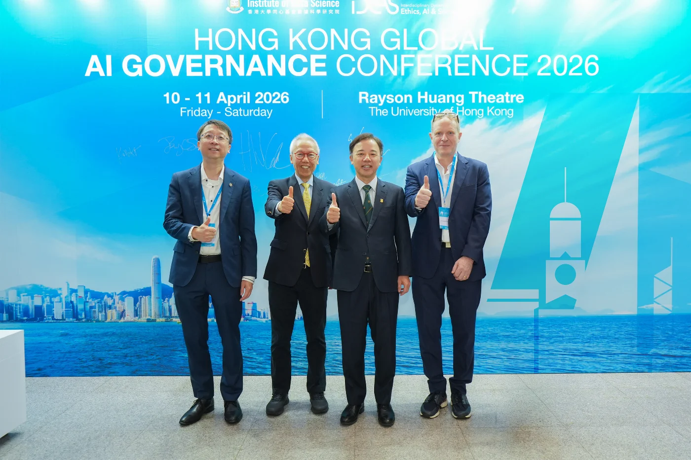 港大舉辦「香港全球人工智能治理峰會2026」 推動全球AI治理對話