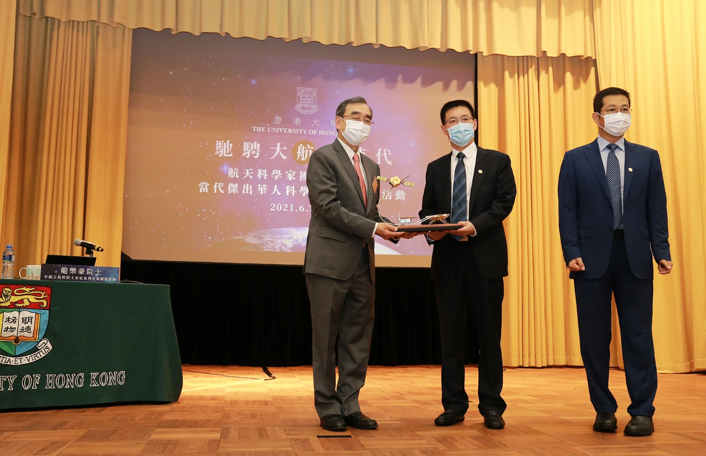 港大首席副校長王于漸教授與中國航太科技集團企業文化部部長王亞軍先生和中國航太科技集團五院黨委書記、副院長趙小津先生