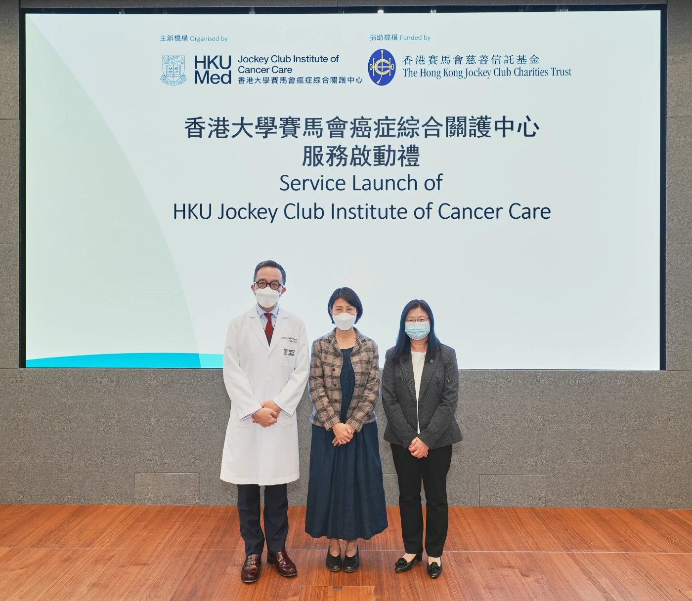 HKUMed receives funding support <br>
from The Hong Kong Jockey Club Charities Trust to launch<br>
Hong Kong’s first cancer-specific research and service centre