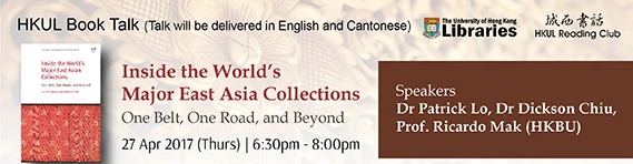 HKUL Book Talk: Inside the World's Major East Asia Collections (English only)