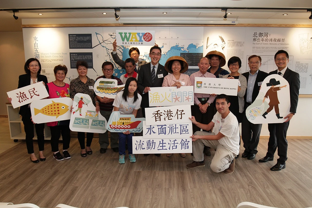 HKU WAY Project to launch a Mobile Living Museum in Stanley in  2016 spring and  a new book on oral histories to disseminate the culture of fisheries and water communities in Aberdeen