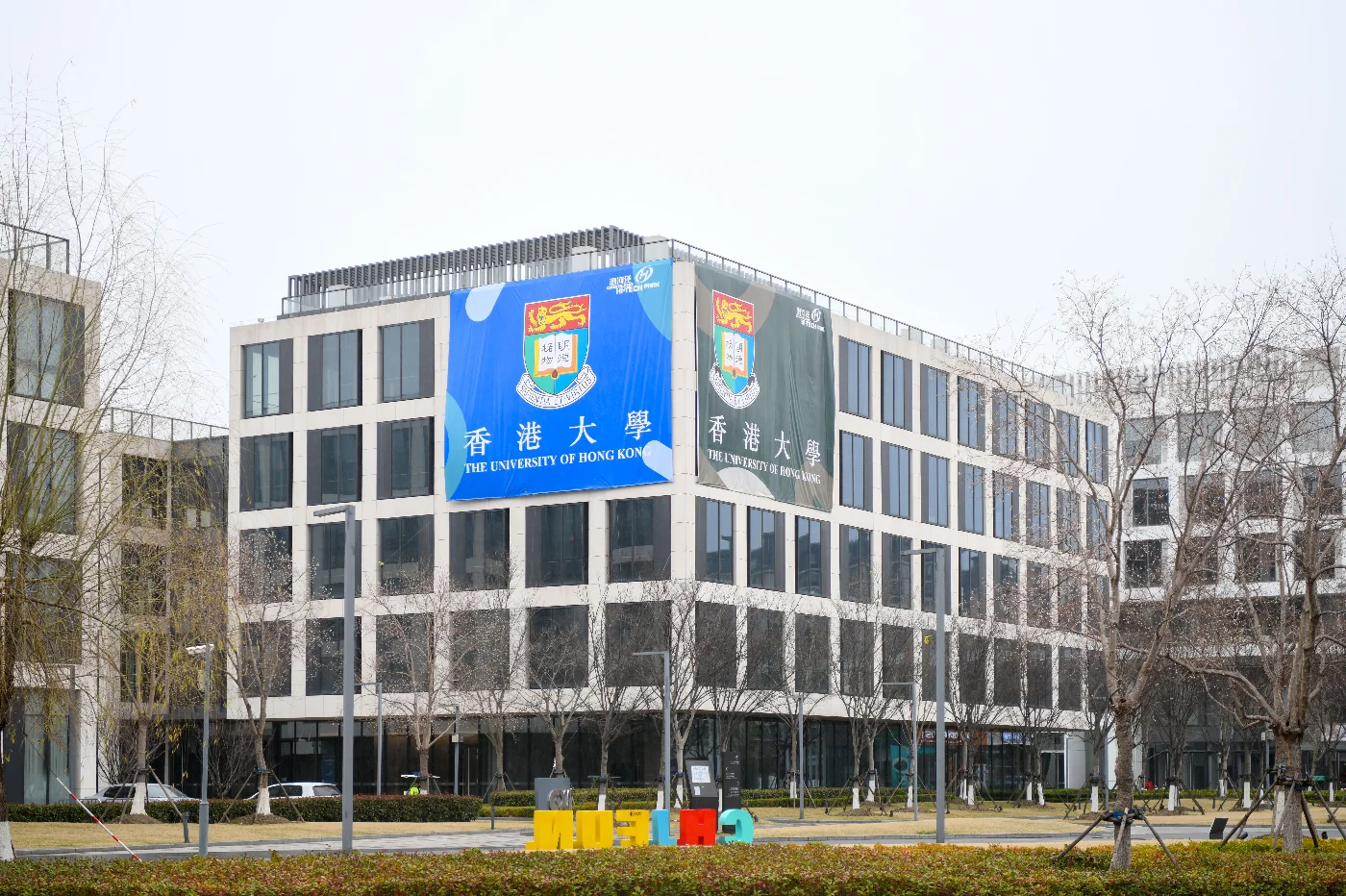 HKU Caohejing Base.