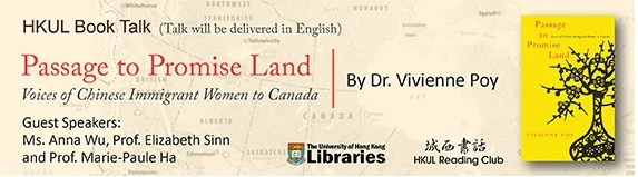 HKUL to hold book talk on Passage to Promise Land: Voices of Chinese Immigrant Women to Canada (English only)