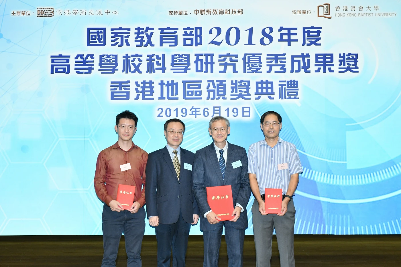香港大學地球科學學者榮獲2018年度教育部自然科學獎一等獎