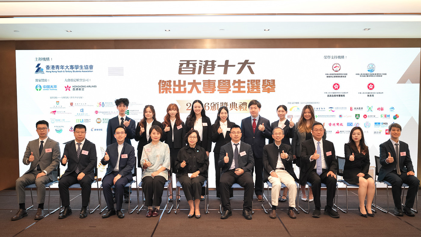 两名港大应届毕业生荣膺香港十大杰出大专学生