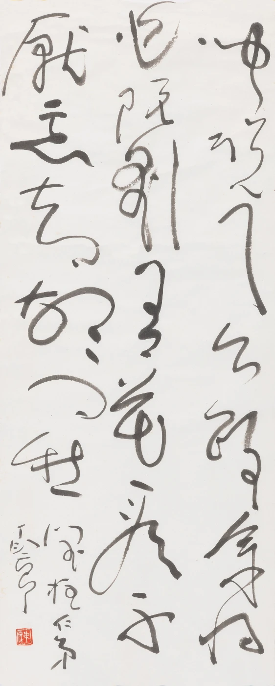 Poem in cursive script
Vertical scroll, ink on paper
1963
H.84 x W.34 cm
HKU.Ca.2021.2557
Gift of Prof. LEE Yun Woon