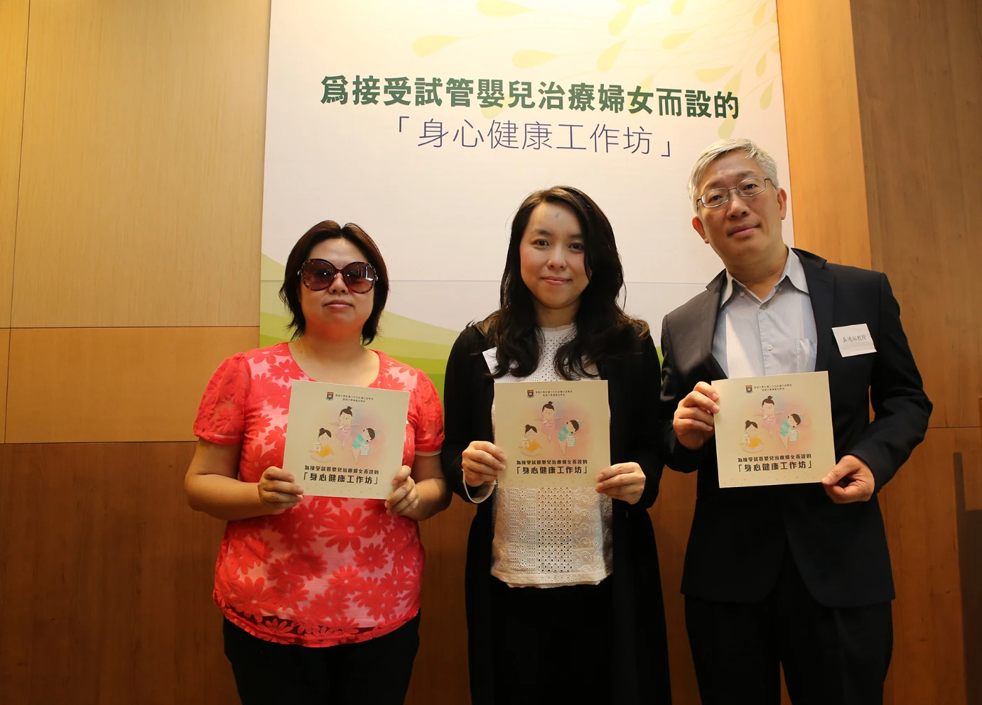 HKU releases findings on anxiety and depression levels of women undertaking test-tube baby treatment and<br>
the first self-help “Body-Mind Health Wellness Intervention Program” for women undertaking IVF