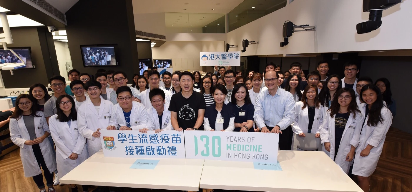 香港大學醫學院130：學生流感疫苗接種啟動禮