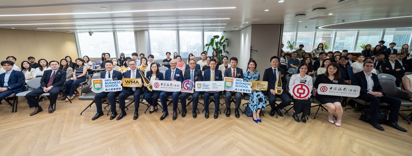HKU Business School Join Hands with BOCHK to Foster Wealth Management Talent Seizing Financial Opportunities in the Greater Bay Area