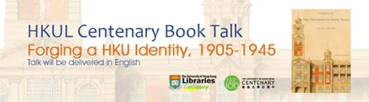 HKUL Centenary Book Talk: Forging a HKU Identity, 1905-1945 (English Only)