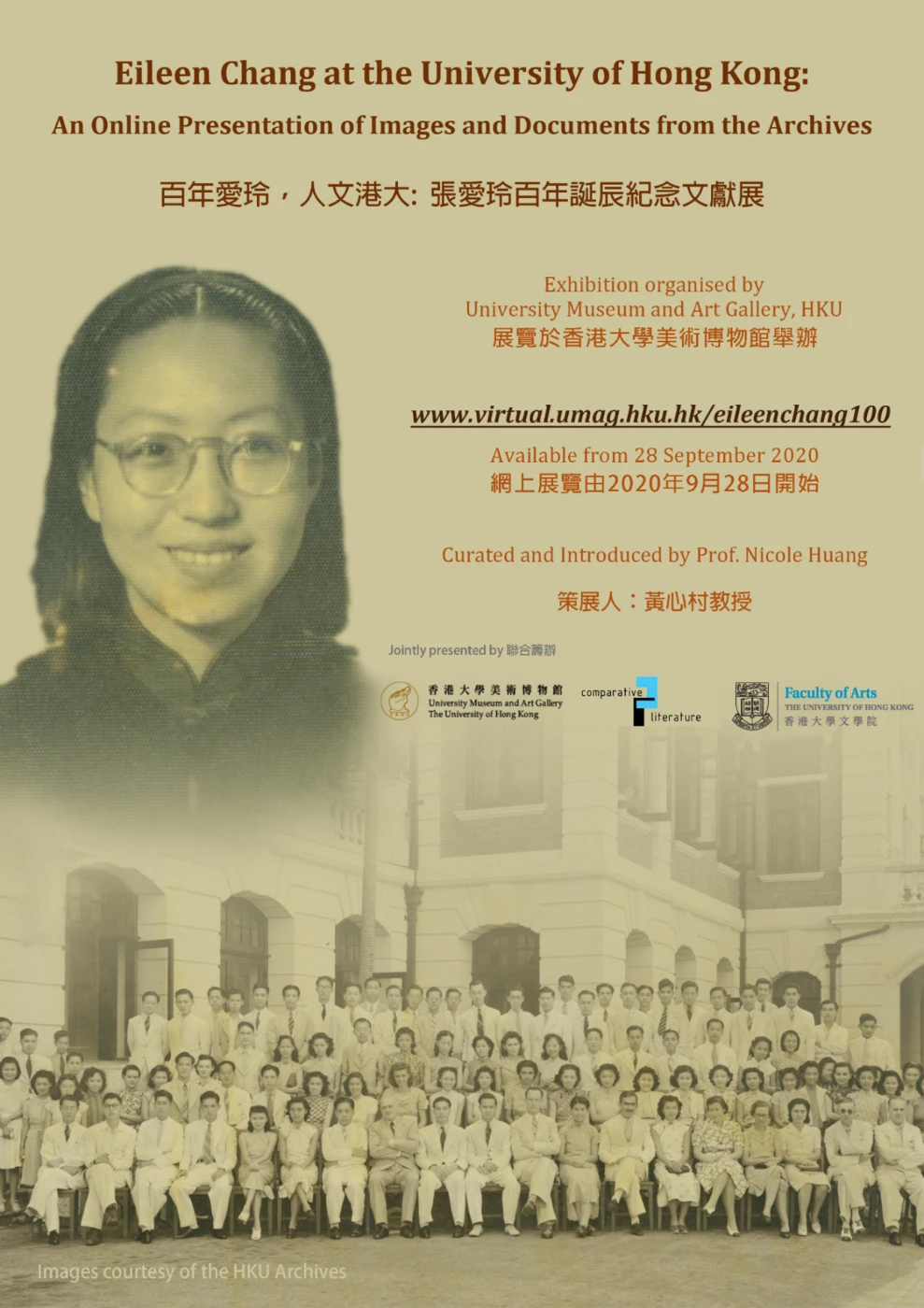 「百年愛玲，人文港大」<br>
張愛玲百年誕辰紀念文獻展