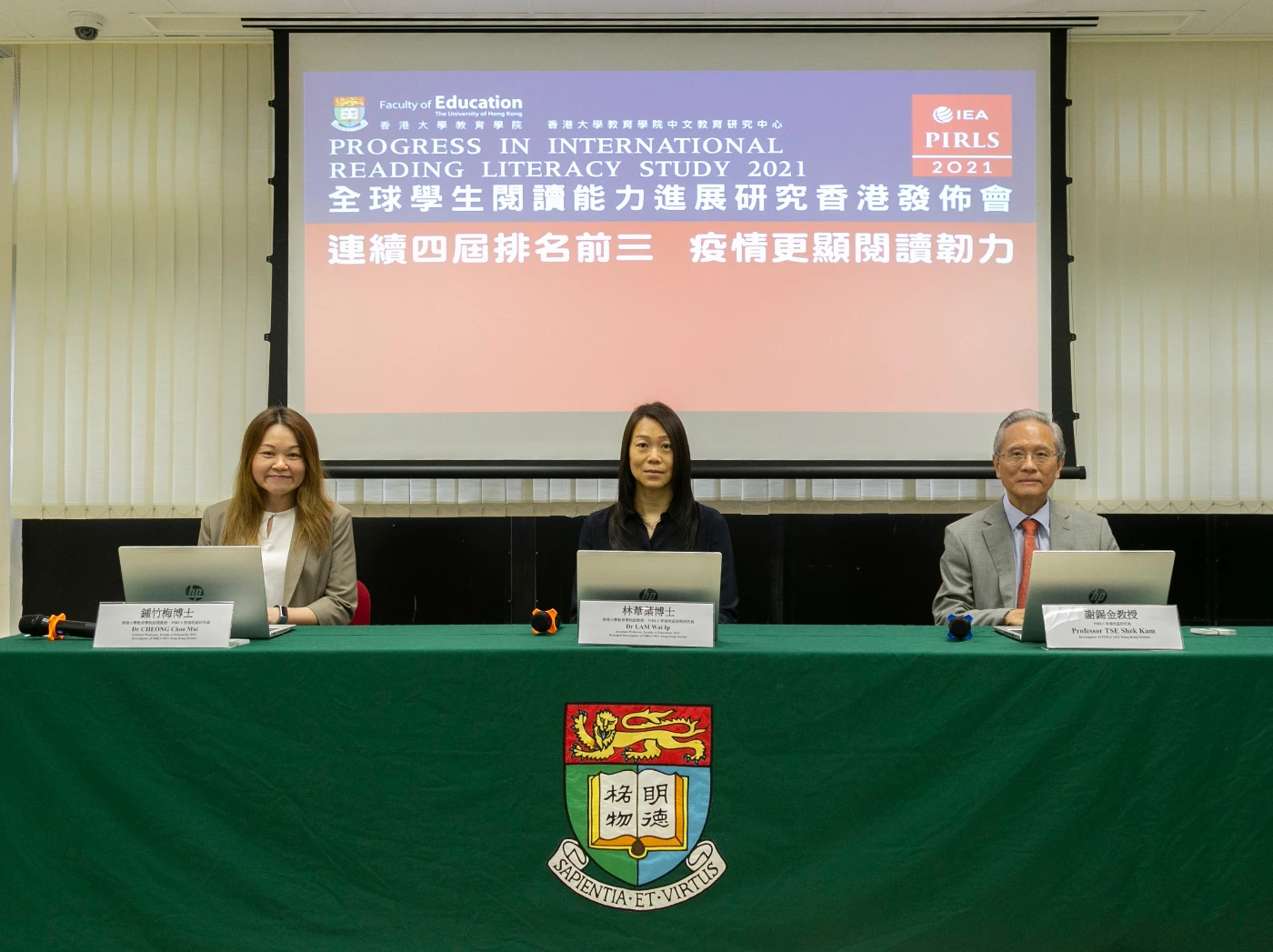 Thriving through the reading pandemic, Hong Kong students attain the top three ranking in the world for four consecutive PIRLS cycles The Progress in International Reading Literacy Study (PIRLS)  International Report (Hong Kong SAR Section)