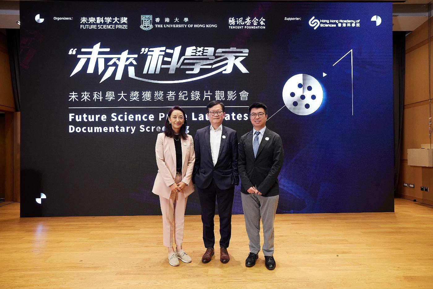 “2023 Future Science Prize” to be held in Hong Kong for the first time in October with an array of events to launch in Hong Kong, gathering top-notch international scientists to build a global platform for cooperation and exchange