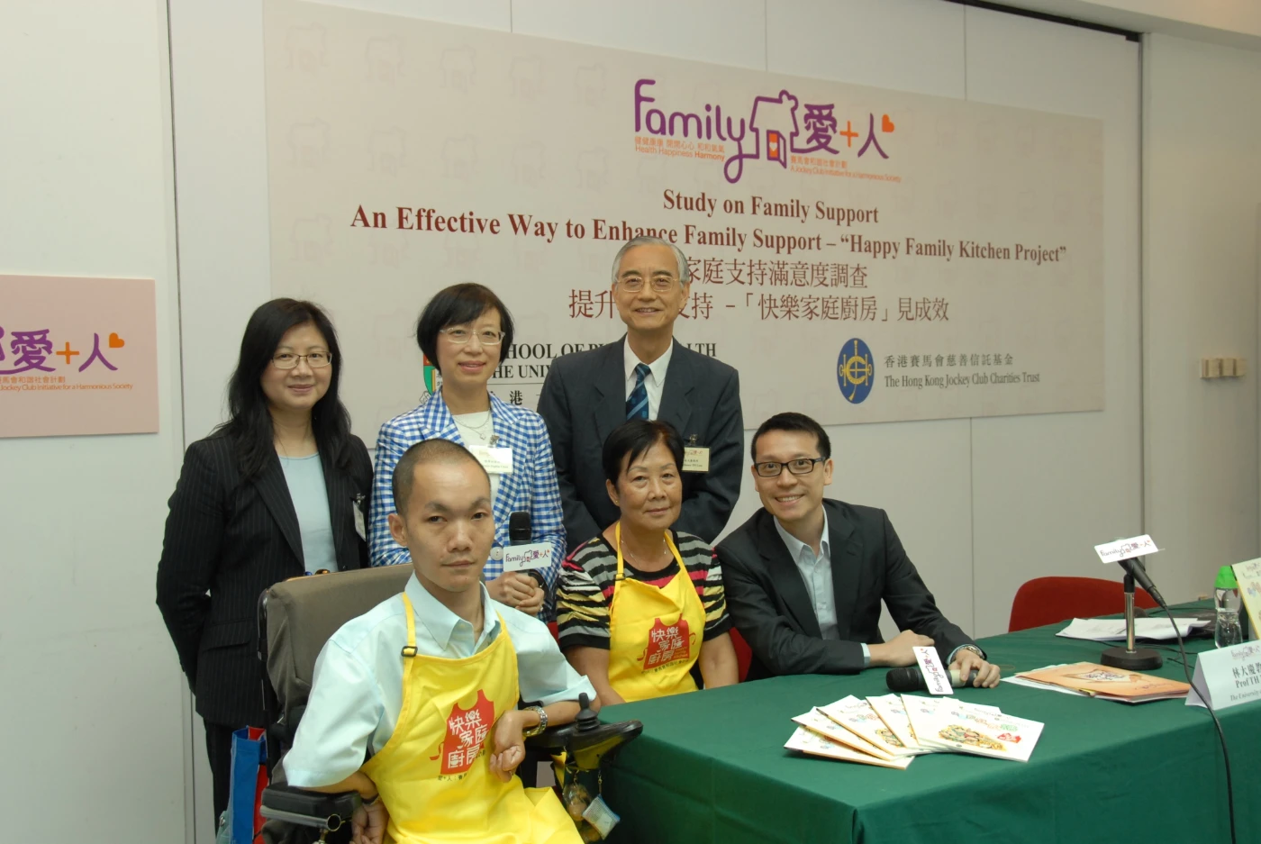 「愛 + 人：賽馬會和諧社會計劃」公布全港住戶調查數據家庭支持滿意度調查提升家庭支持 -「快樂家庭廚房」見成效