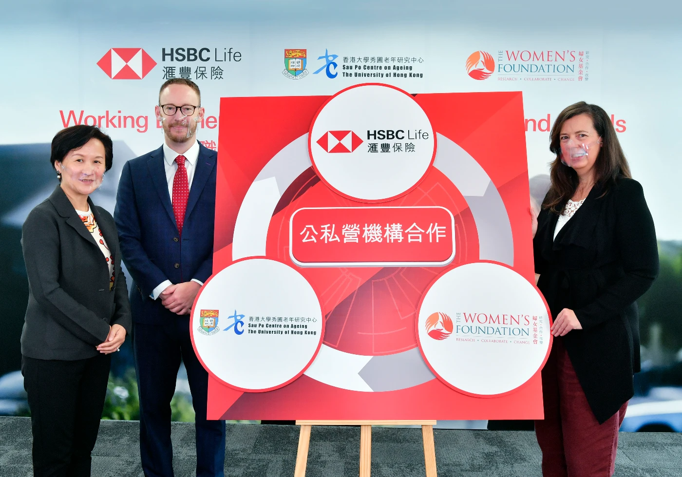香港大學秀圃老年研究中心總監樓瑋群博士（左），滙豐保險香港行政總裁文德華 （中）及婦女基金會行政總裁樂鳳蘭（右）相信公私營機構合作對解決護理認知障礙症患者帶來的挑戰至關重要。
