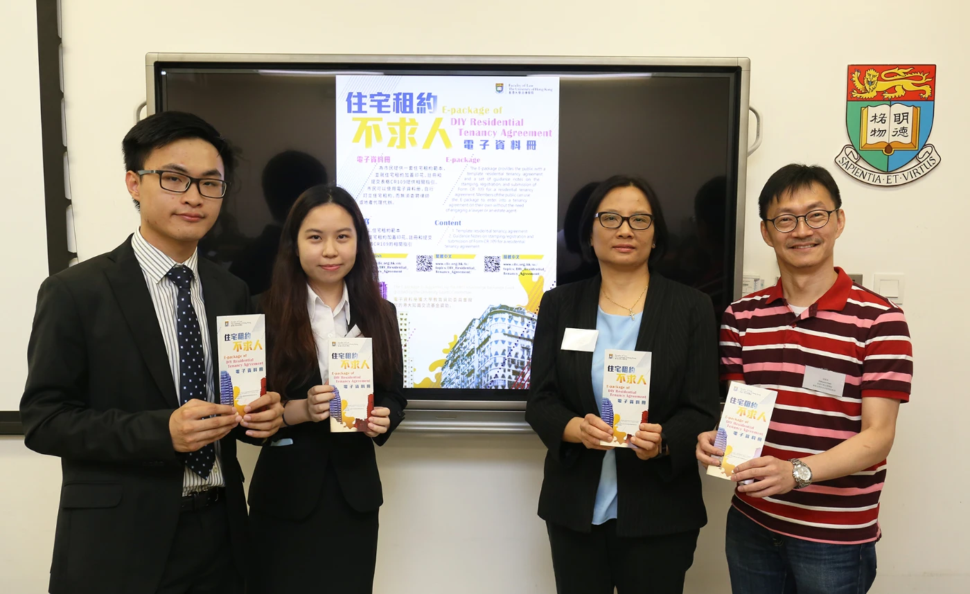 HKU Faculty of Law launches an E-package of DIY Residential Tenancy Agreement to facilitate landlords and tenants to enter into tenancy agreements