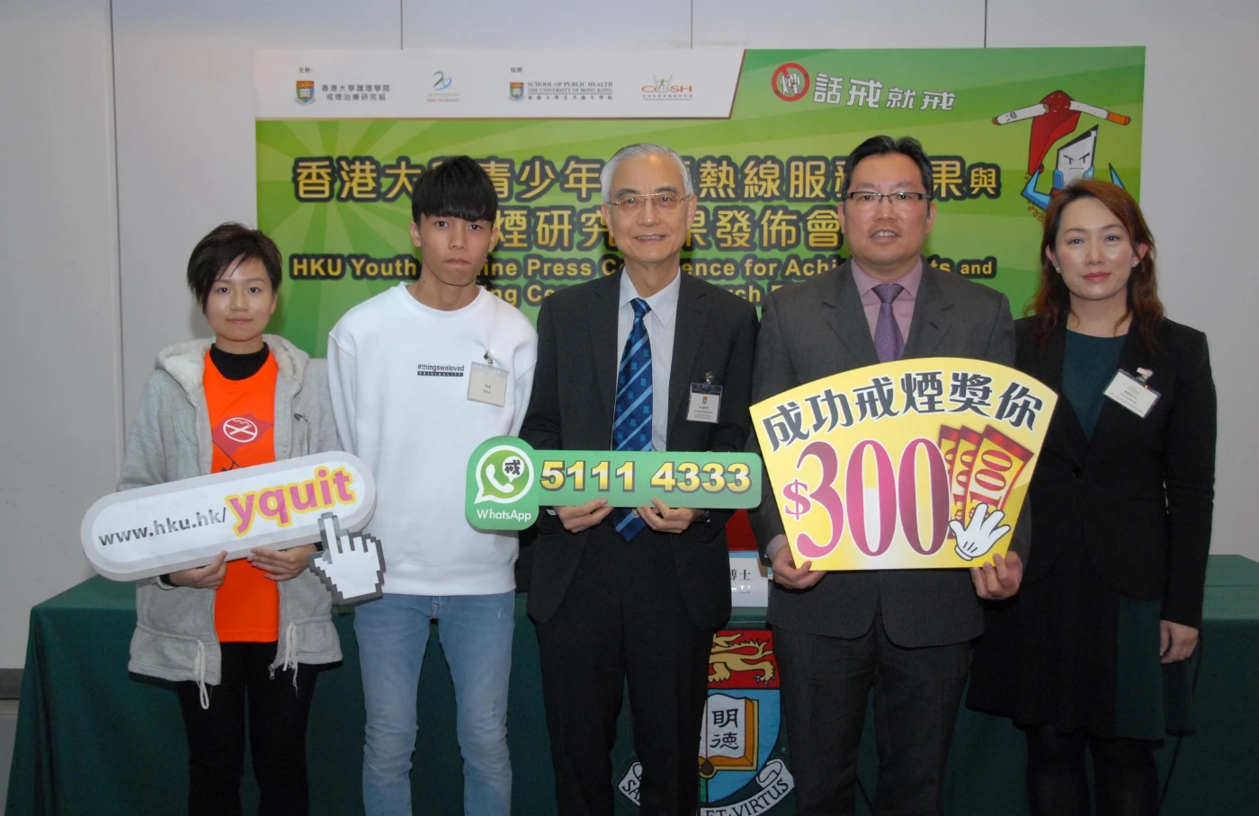 港大青少年戒煙熱線 <br>
助四分一參加者成功戒煙  改善吸煙青少年抑鬱情緒