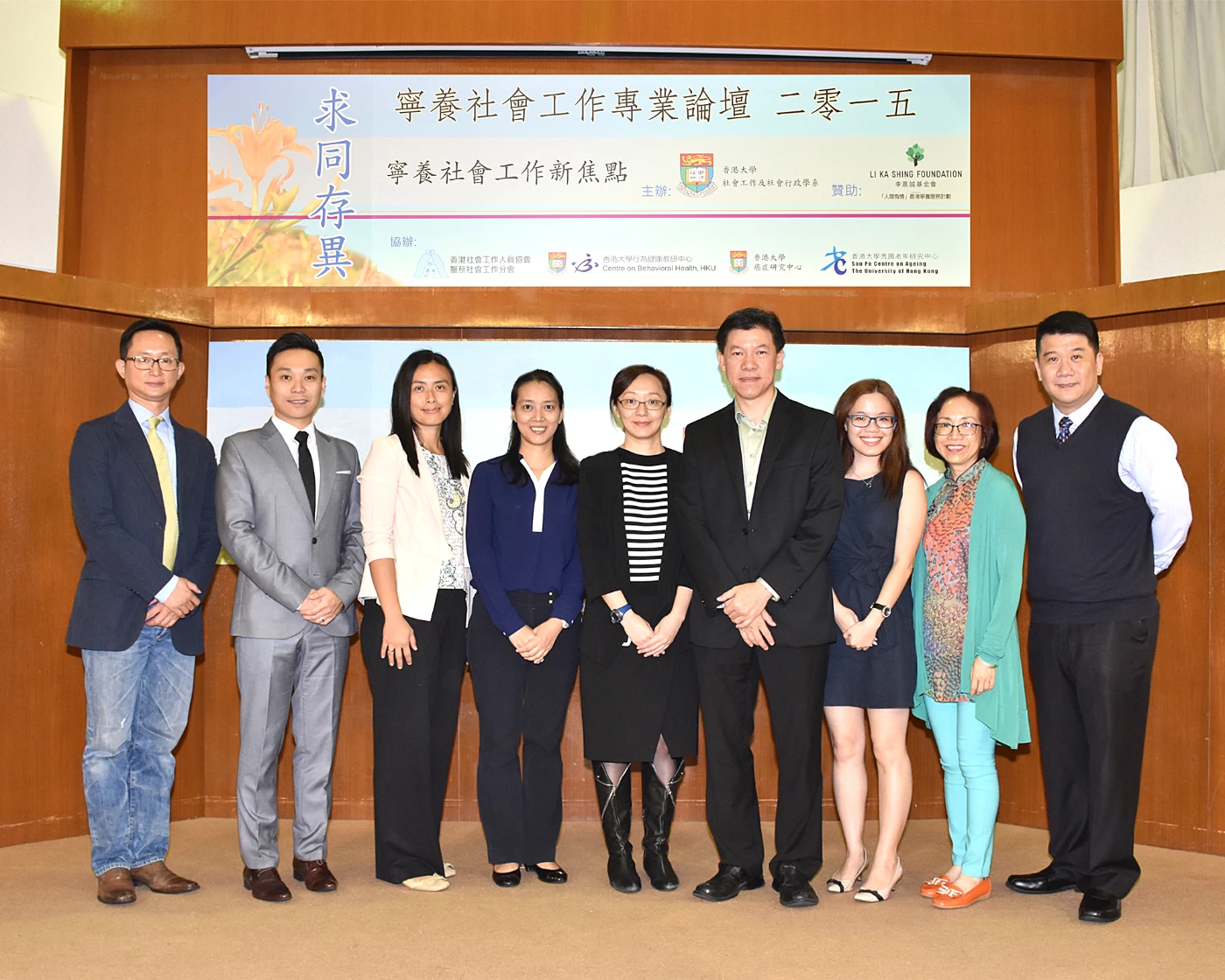 「求同存異：寧養社會工作新焦點」<br>
寧養社會工作專業論壇 二零一五
