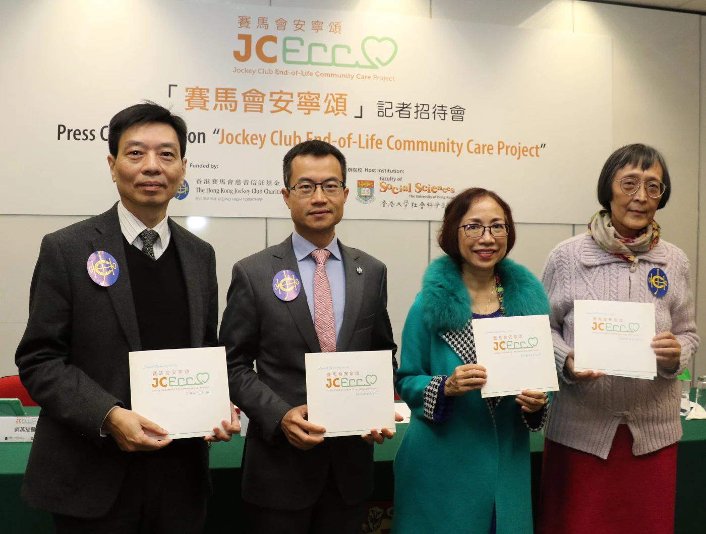 Launch Ceremony and Press Conference for<br>
 “Jockey Club End-of-Life Community Care Project”