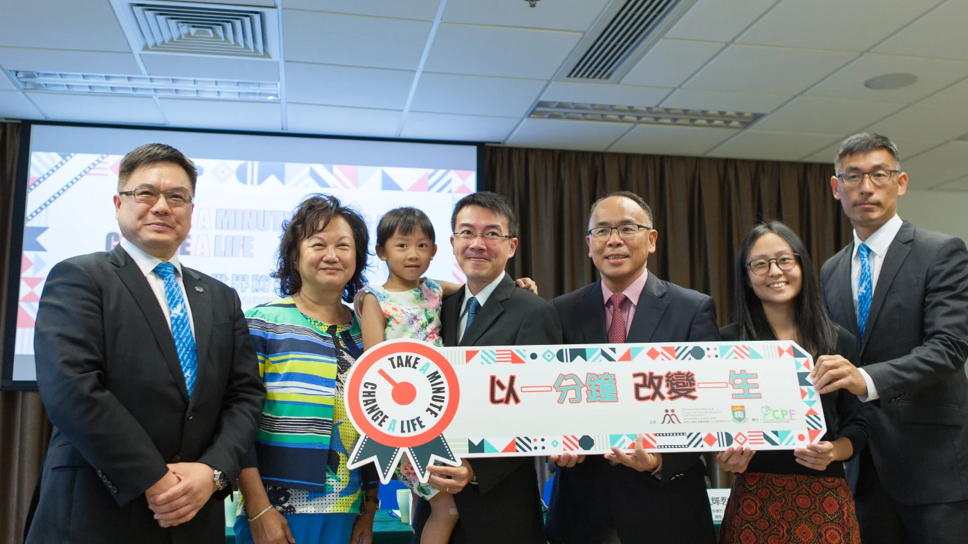 “Take a Minute, Change a Life”<br>
HKU Centre for Suicide Research and Prevention releases <br>
latest figures and suicide prevention recommendations