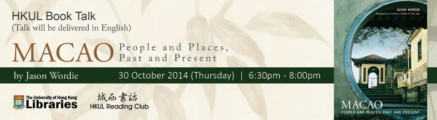 HKUL Book Talk Macao – People and Places, Past and Present (English Only)
