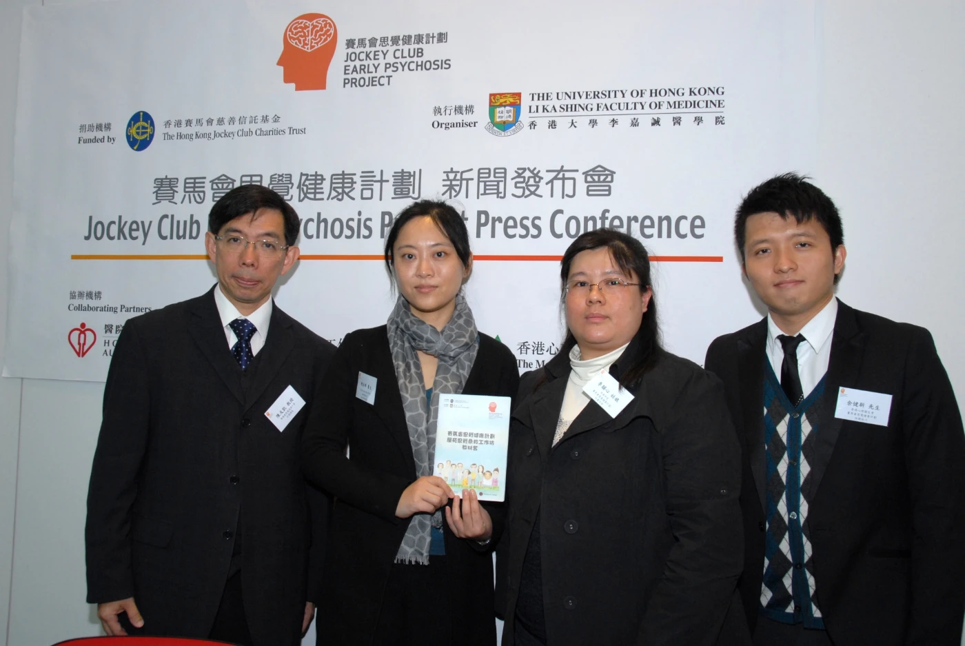 專業培訓協助物業管理人員處理思覺失調個案