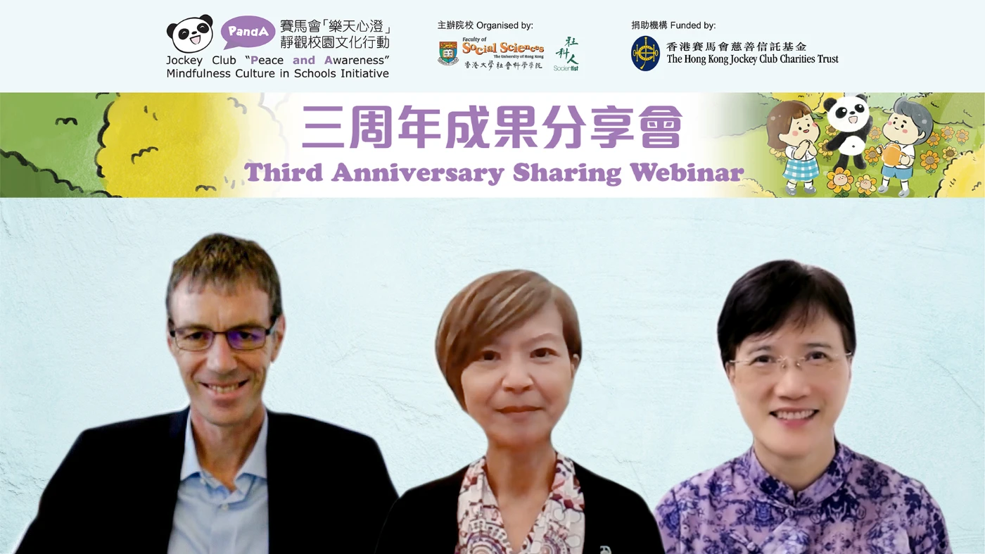 Jockey Club “Peace and Awareness” Mindfulness Culture in Schools Initiative <br>
held the Third Anniversary Sharing Webinar and <br>
will continue to support schools in promoting mindfulness culture