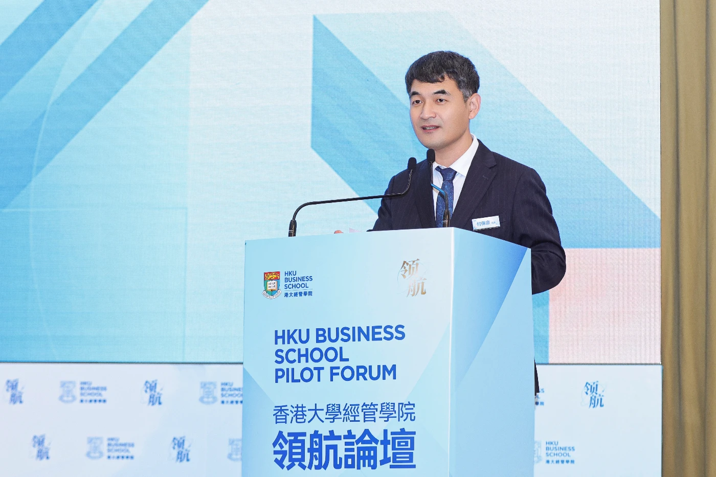 Mr. Baozong FU, Vice Director of the International Cooperation Center, National Development and Reform Commission (NDRC-ICC), delivers the welcoming remarks.