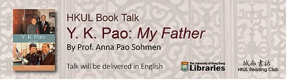 HKUL to hold Book Talk Y.K. Pao: My Father  (English only)