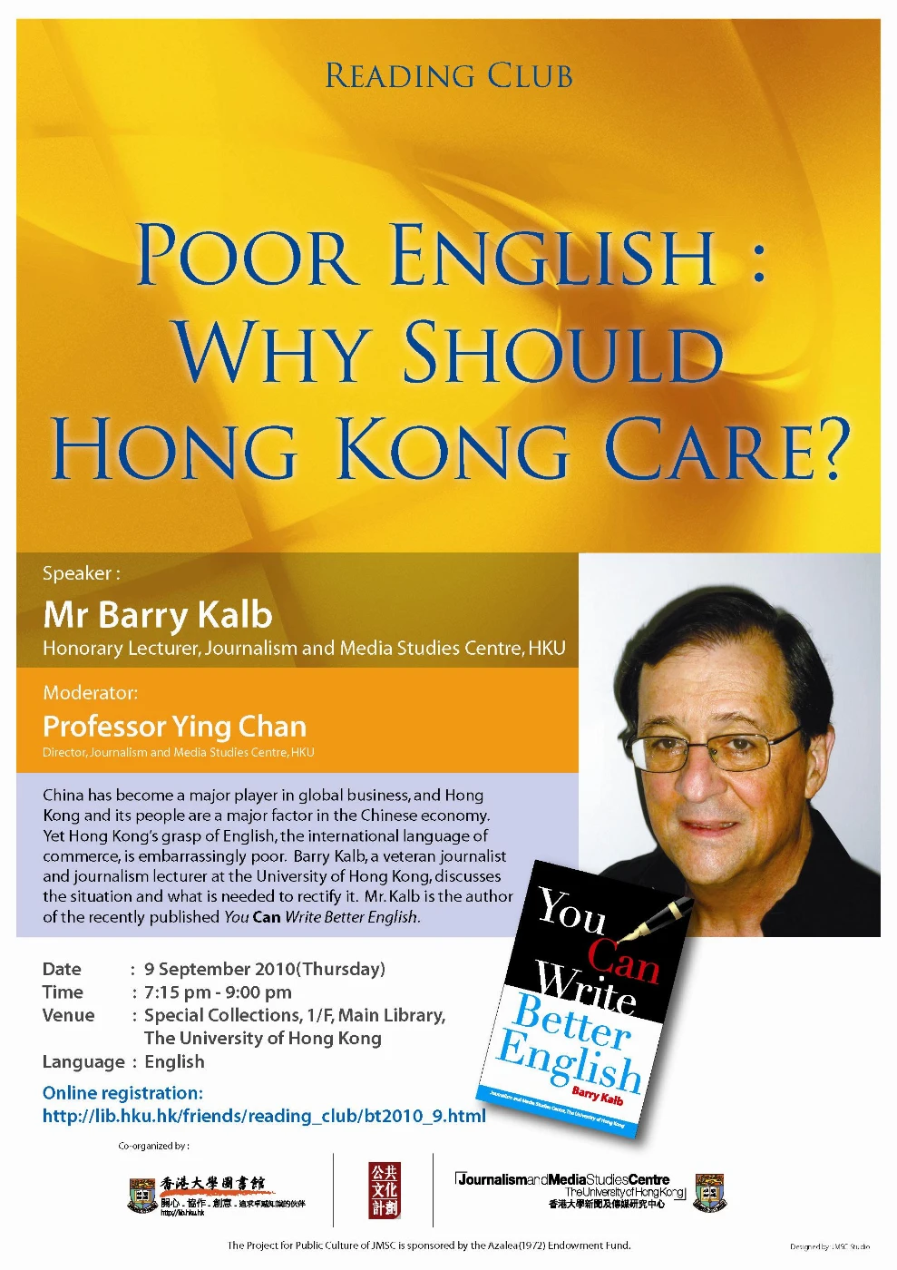 論盡香港人的英文講座